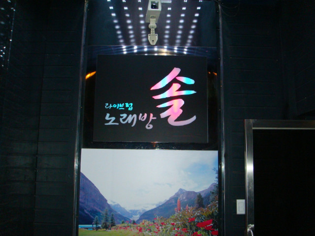 솔노래방 이미지