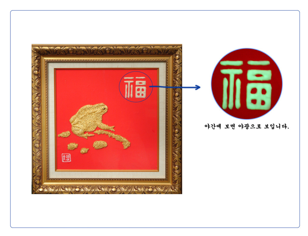복두꺼비 이미지