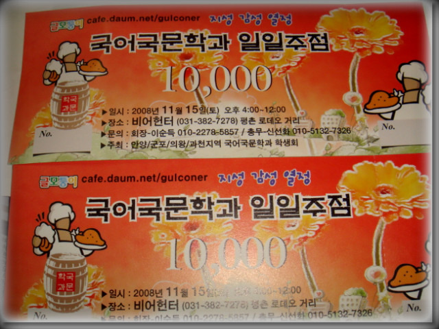 오색주점 이미지