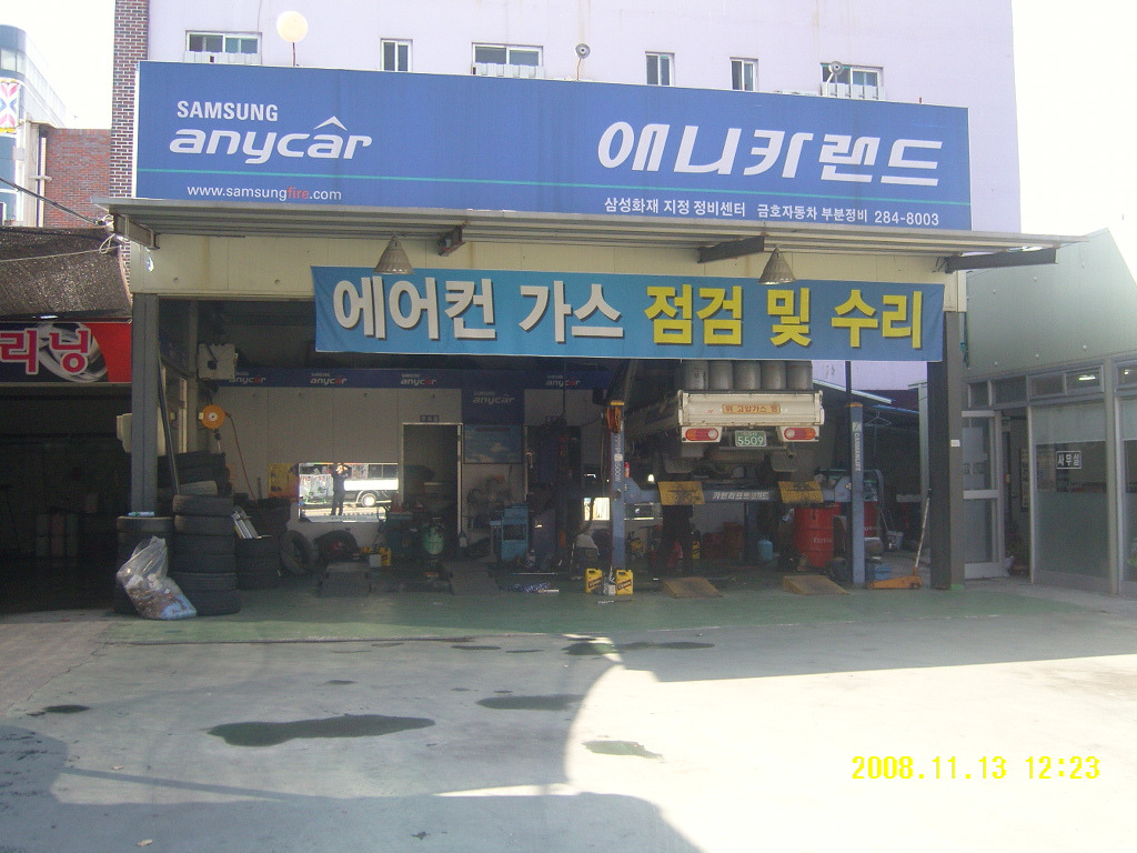애니카랜드세차장 이미지