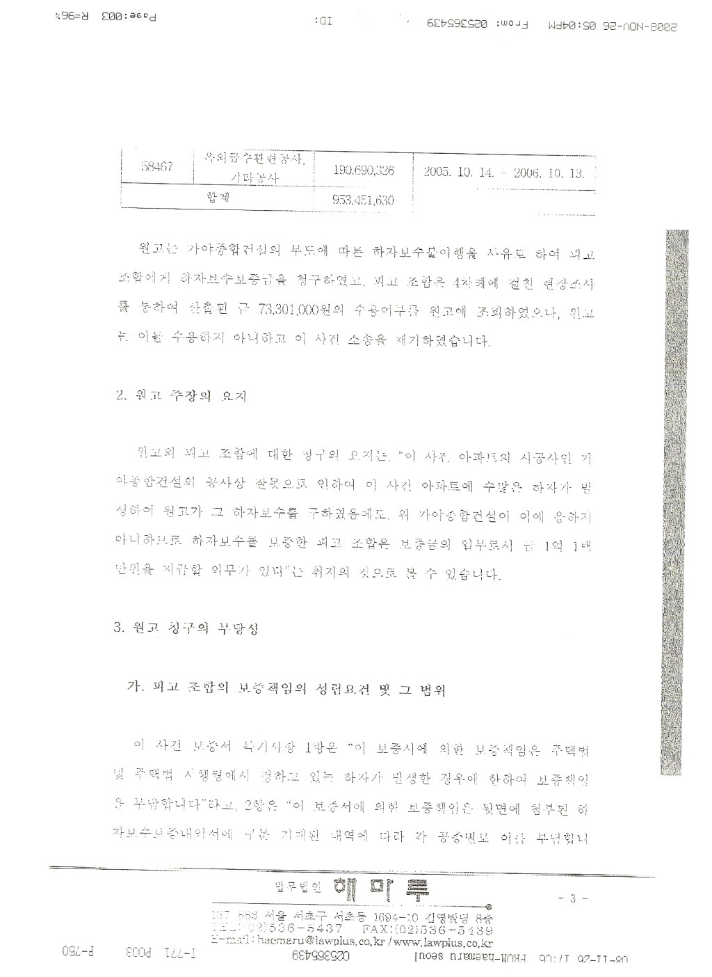 법무법인천지인 이미지