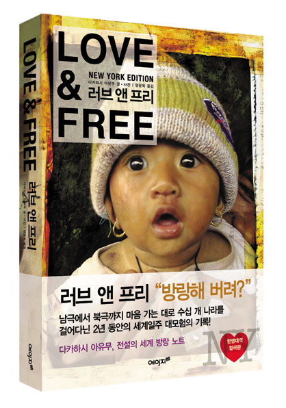 러브엔프리 이미지