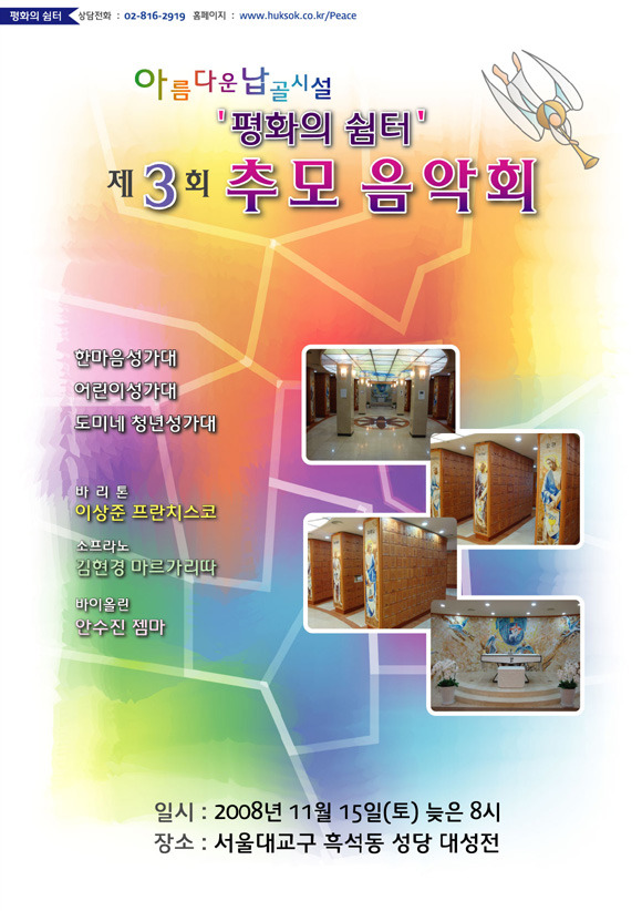 평화쉼터 이미지