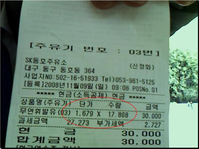 동호주유소 이미지