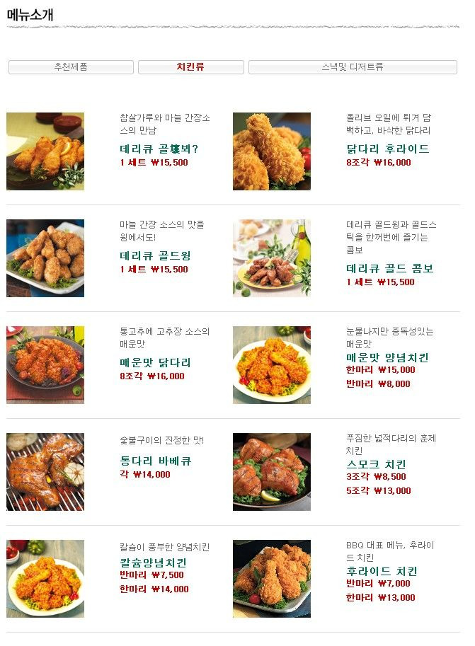 신화치킨 이미지