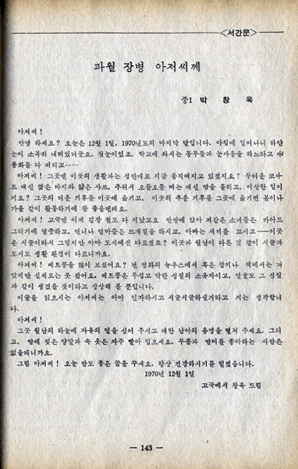 박창옥 이미지