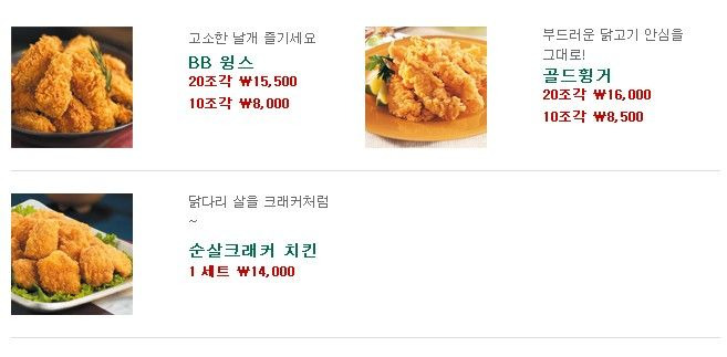 신화치킨 이미지