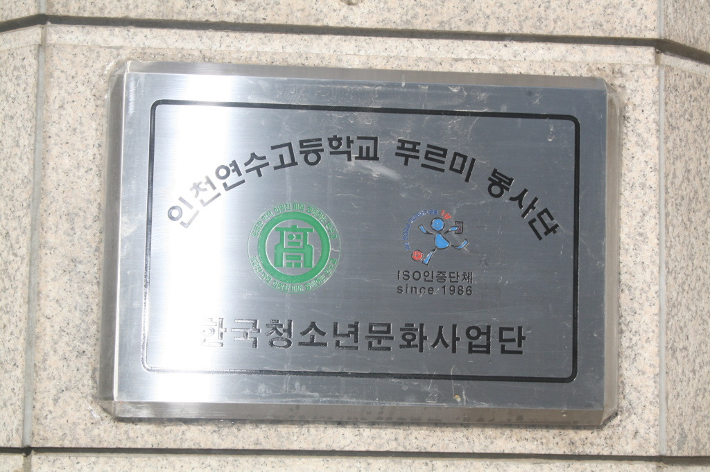 푸르미사업단 이미지