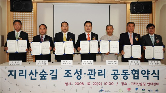 지리산숲길 이미지