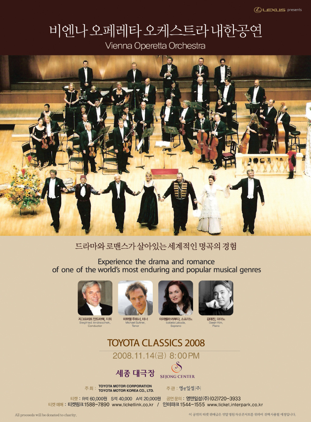 영오케스트라 이미지