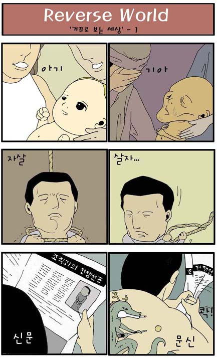 꺼꾸로 이미지