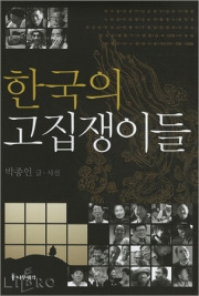 한국소나무집 이미지