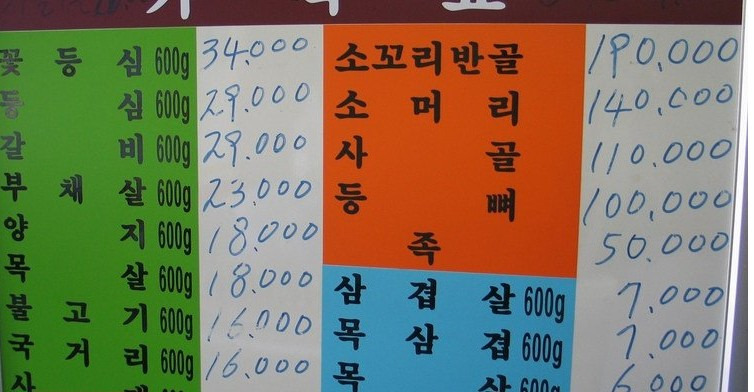봉화식육식당 이미지