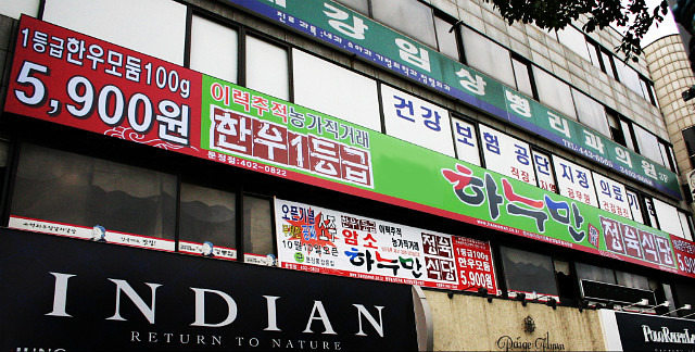 문정정육 이미지