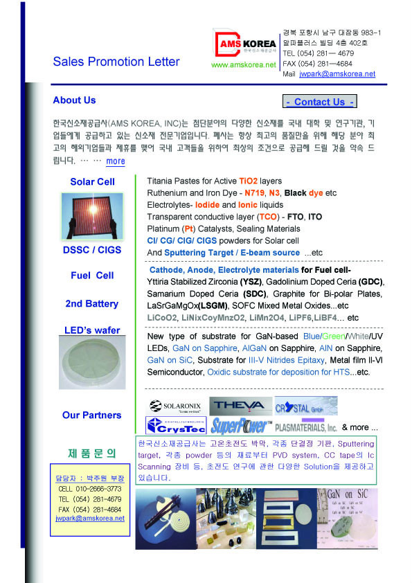 한국신소재 이미지