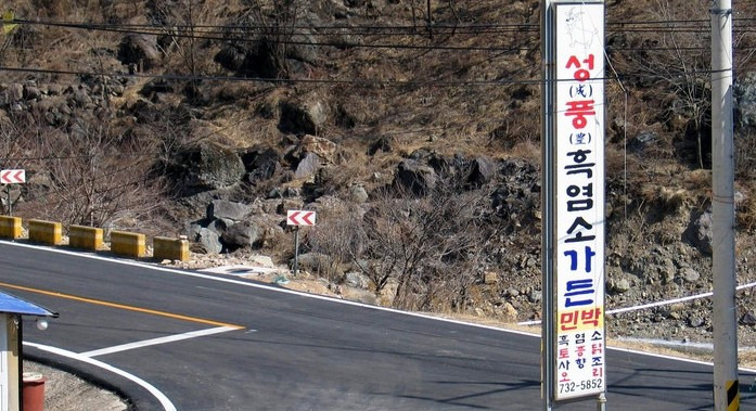 경북가든 이미지