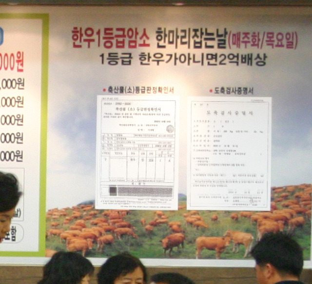 문정정육 이미지