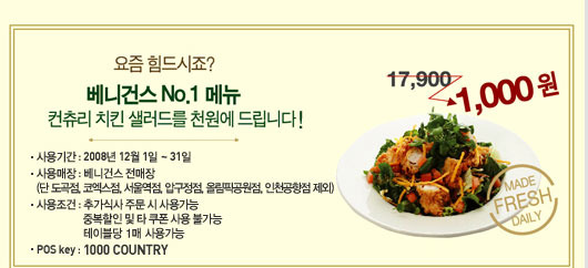 컨츄리치킨 이미지