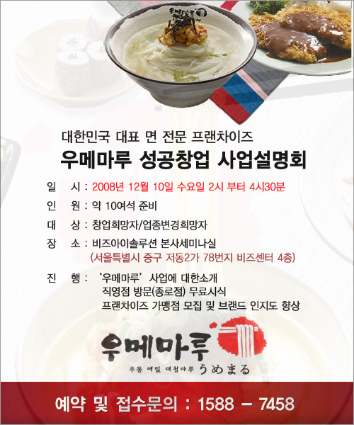 우메마루 이미지