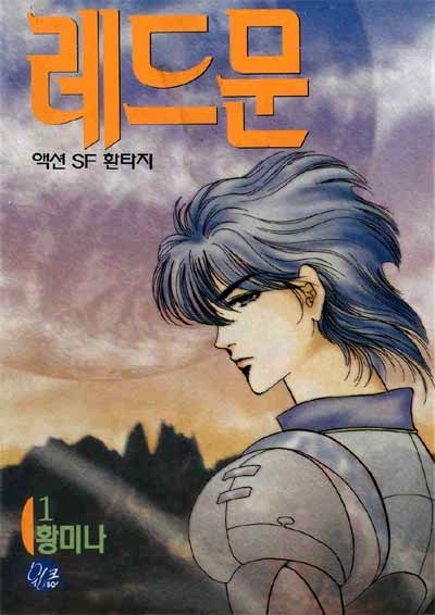 레드문 이미지