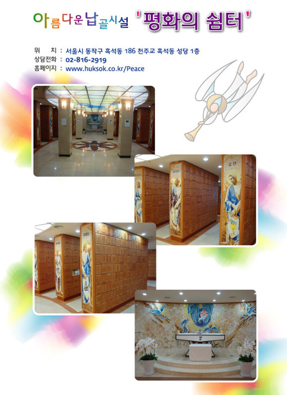 평화쉼터 이미지