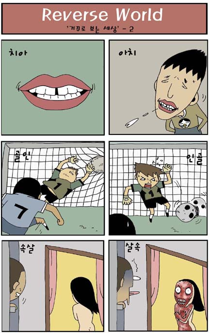 꺼꾸로 이미지