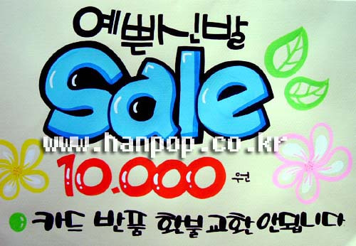 한아름옷가게 이미지