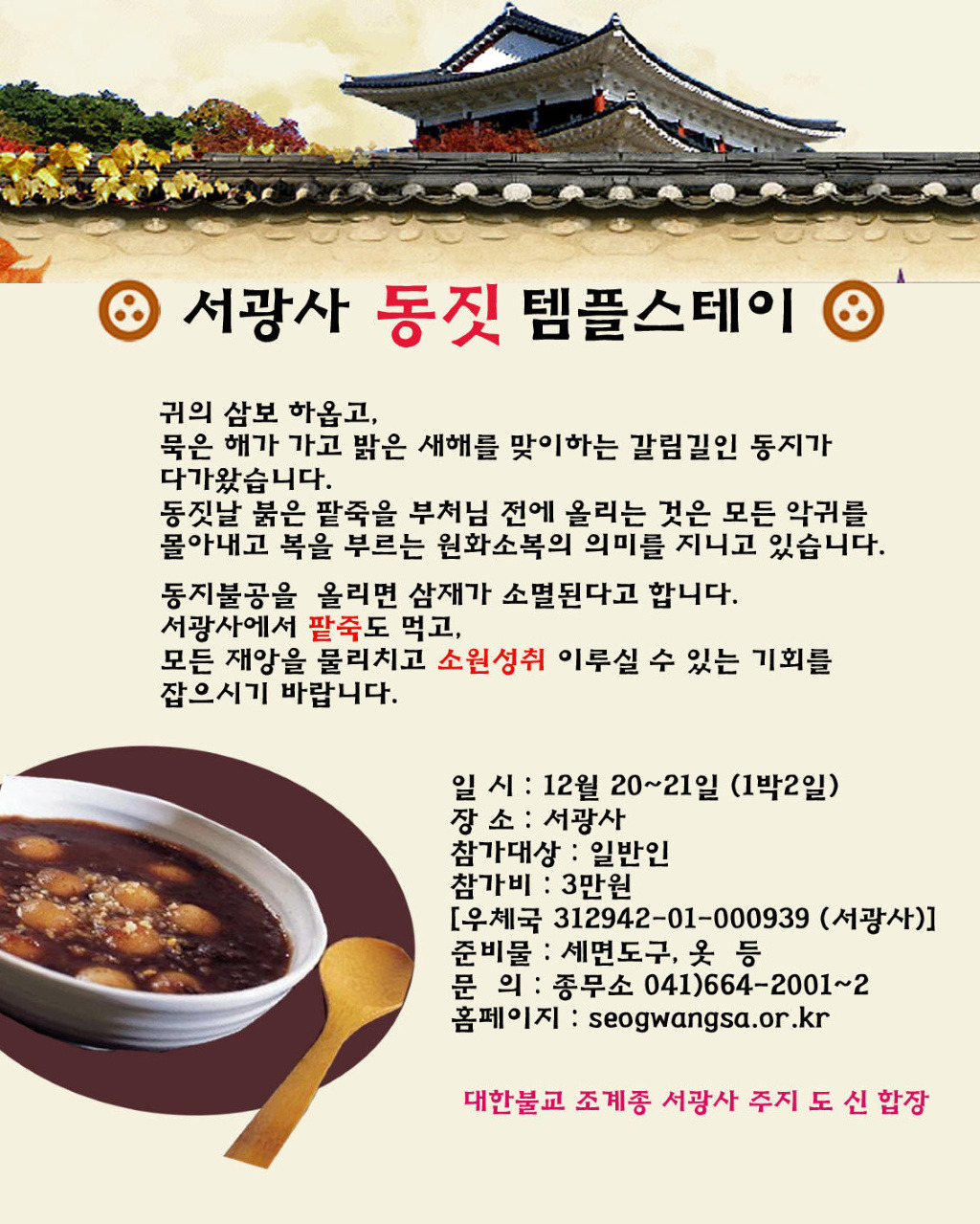 서광사 이미지