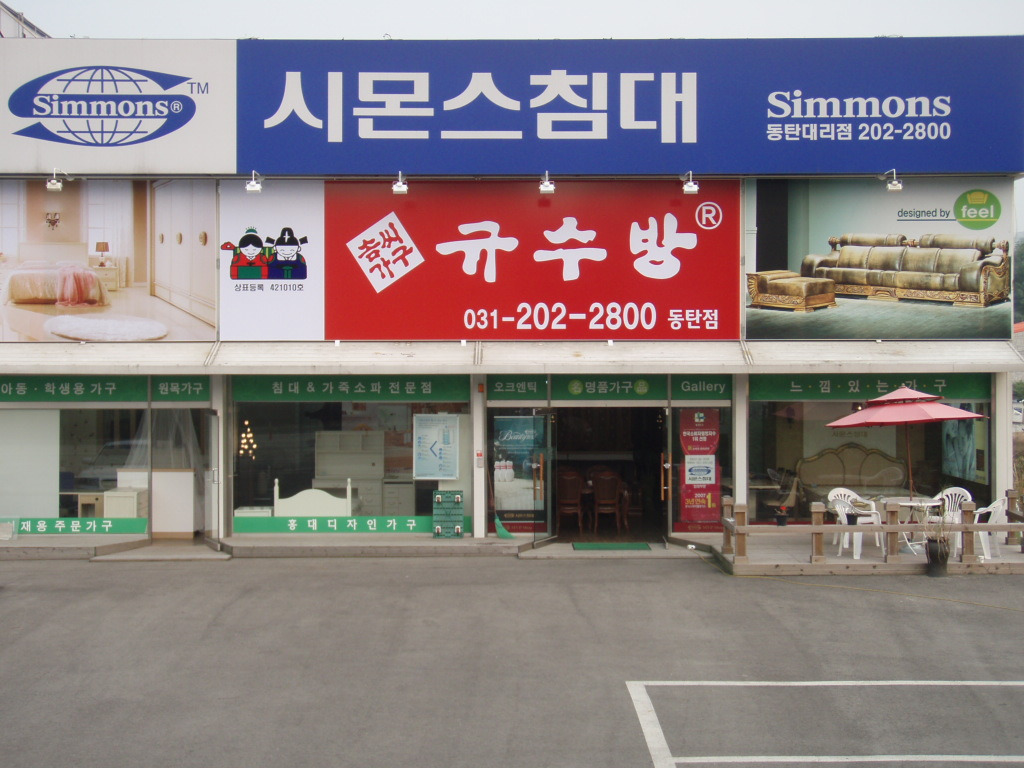 삼성쇼파가구 이미지