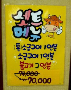 영남식육식당 이미지