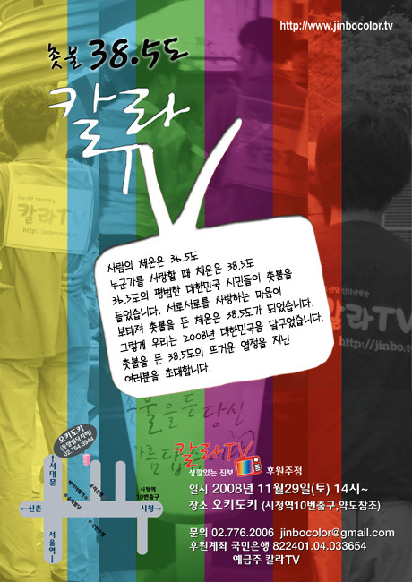 칼라주점 이미지