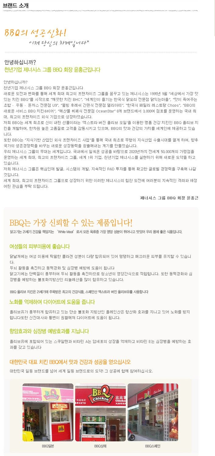 신화치킨 이미지