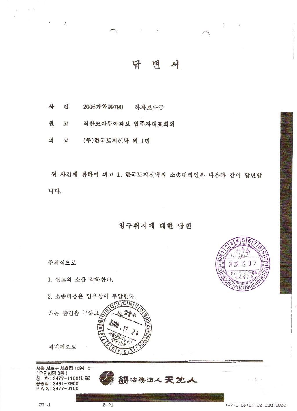 법인천지인 이미지