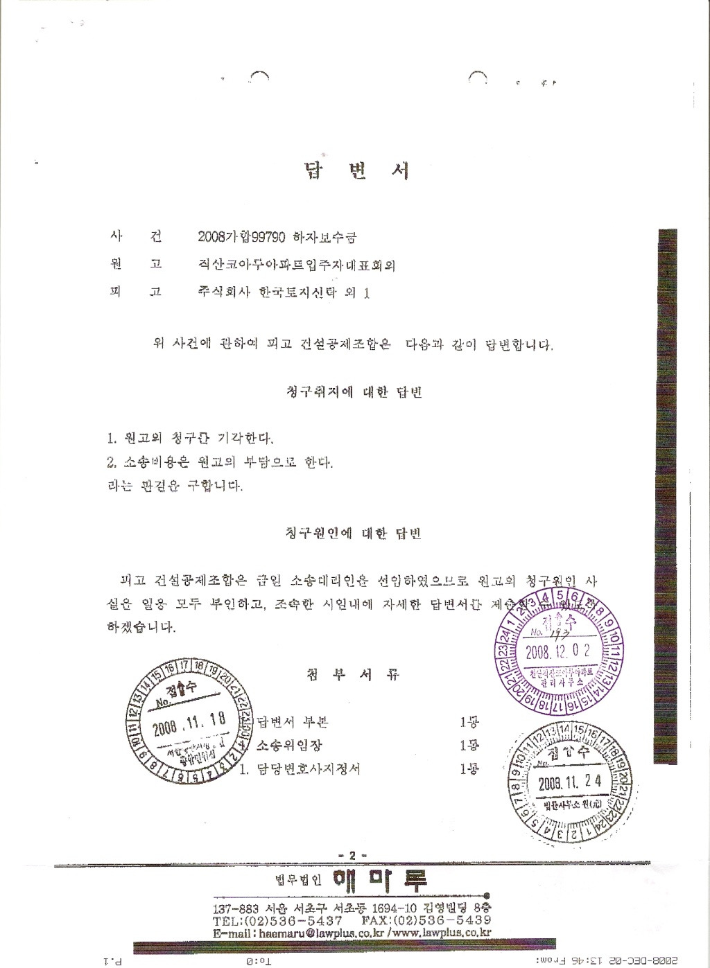법인천지인 이미지